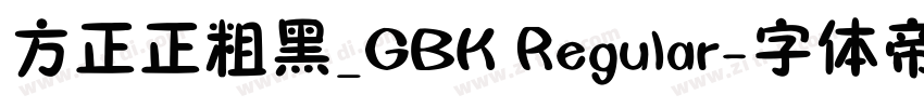 方正正粗黑_GBK Regular字体转换